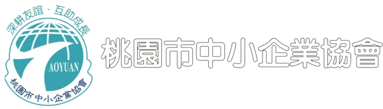 桃園市中小企業協會-logo